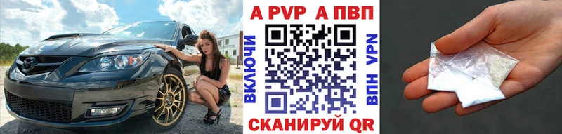 Alpha-PVP Соль Купить закладки Новохопёрск