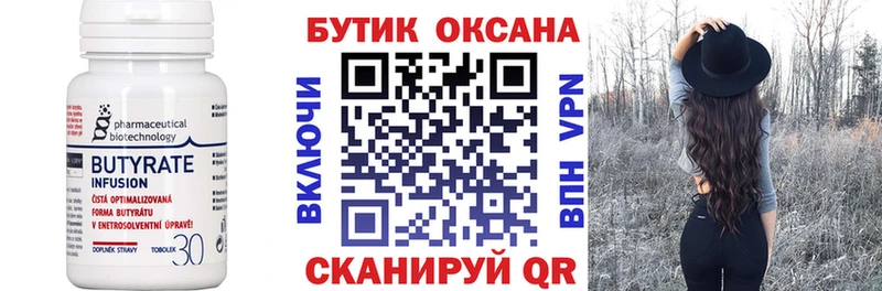 Купить  Новохопёрск  БУТИРАТ оксибутират 