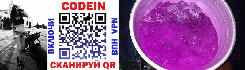 Codein напиток Lean (лин)  Купить закладки  Новохопёрск 