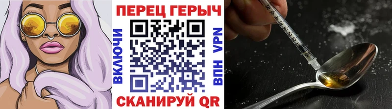 ГЕРОИН герыч  Купить где  Новохопёрск 