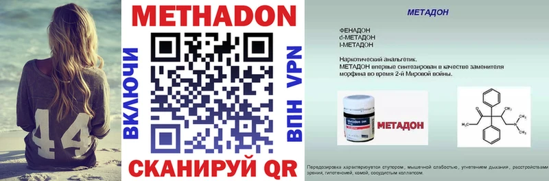 Метадон белоснежный  Купить где  Новохопёрск 