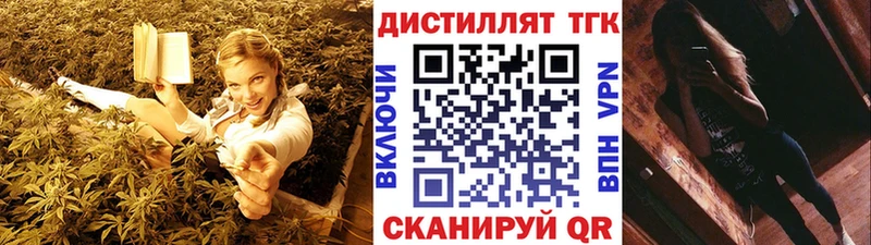 Дистиллят ТГК концентрат  Купить закладки  Новохопёрск 